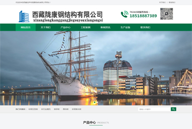 西藏隴康鋼結(jié)構(gòu)有限公司完工上線